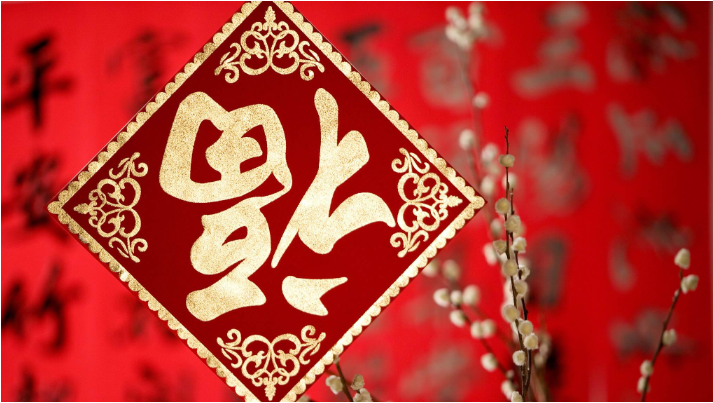 Arreglos laborales para el Festival de Primavera chino
        